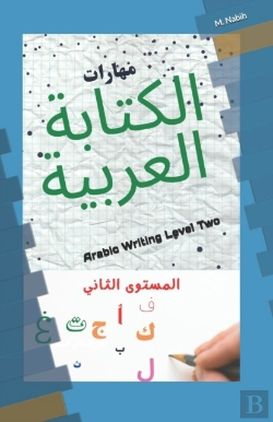 Bertrand.pt - Arabic Writing Level Two