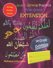 Arabic Writing Practice Fifth Grade Extension