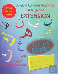Arabic Writing Practice First Grade Extension