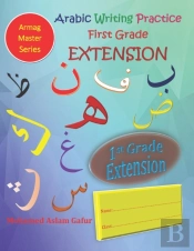 Arabic Writing Practice First Grade Extension