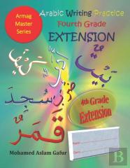 Arabic Writing Practice Fourth Grade Extension