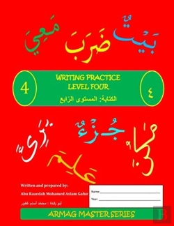 Bertrand.pt - Arabic Writing Practice