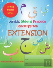 Arabic Writing Practice Kindergarten Extension