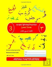Arabic Writing Practice
