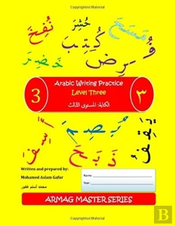 Bertrand.pt - Arabic Writing Practice