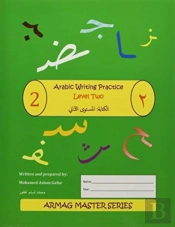 Arabic Writing Practice