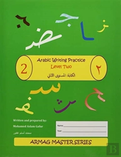 Bertrand.pt - Arabic Writing Practice