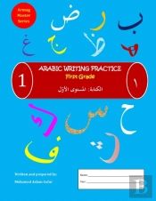 Arabic Writing Practice