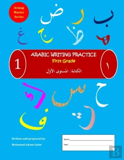 Bertrand.pt - Arabic Writing Practice