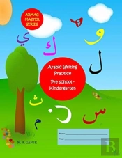 Arabic Writing Practice Pre School - Kindergarten