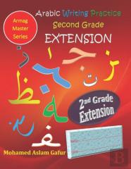 Arabic Writing Practice Second Grade Extension