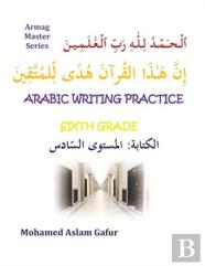 Arabic Writing Practice Sixth Grade