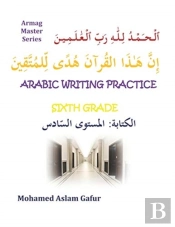 Arabic Writing Practice Sixth Grade