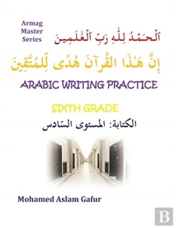 Bertrand.pt - Arabic Writing Practice Sixth Grade