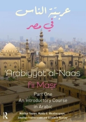 Arabiyyat Al-Naas Fii Masr (Part One)