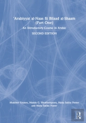'Arabiyyat Al-Naas (Part One)