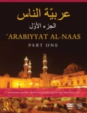 Arabiyyat Al-Naas Part One