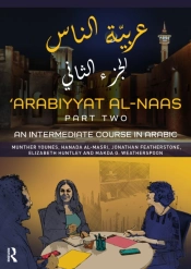 'Arabiyyat Al-Naas (Part Two)