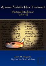 Aramaic Peshitta New Testament Vertical Interlinear Volume Iii