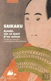Arashi, Recit D'Un Monde Flottant