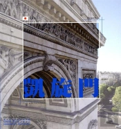 Arc-De-Triomphe