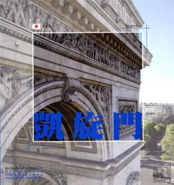 Bertrand.pt - Arc-De-Triomphe