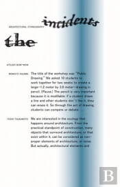 Architectural Ethnography