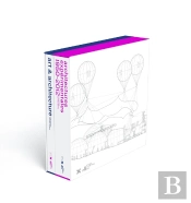 Architectures Expérimentales.Art Et Architecture : Coffret Collector