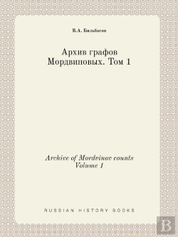 Bertrand.pt - Archive Of Mordvinov Counts Volume 1