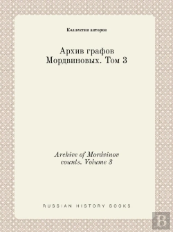 Bertrand.pt - Archive Of Mordvinov Counts. Volume 3