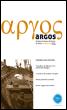Argos - Revista do Museu Marítimo de Ílhavo N.º 4