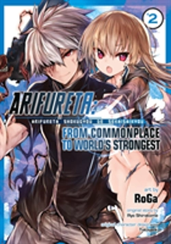 Bertrand.pt - Arifureta: From Commonplace To World'S Strongest (Manga) Vol. 2