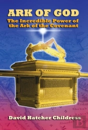 Ark Of God