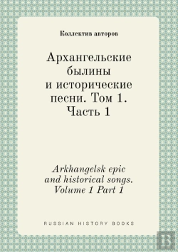Bertrand.pt - Arkhangelsk Epic And Historical Songs. Volume 1 Part 1
