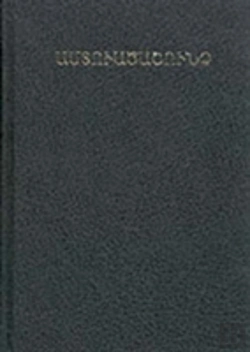 Bertrand.pt - Armenian (Eastern) Bible