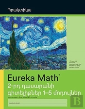 Armenian- Eureka Math - A Story Of Units
