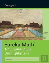 Armenian - Eureka Math Grade 1 Learn Wor
