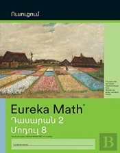 Armenian - Eureka Math Grade 2 Learn Wor