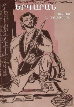Bertrand.pt - Armenian Songbook (Ã”ÂµÃ–Â‚¬Ã•Â£Ã•Â¡Ã–Â‚¬Ã•Â¡Ã•Â¶)