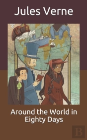 Around The World In Eighty Days