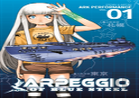 Arpeggio Of Blue Steel