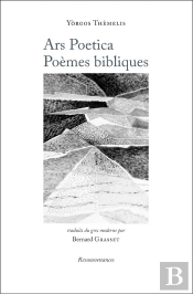 Ars Poetica. Poèmes Bibliques