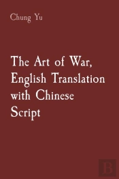 Art Of War, English Translation With Chinese Script