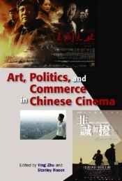 Art, Politics, And Commerce In Chinese Cinema