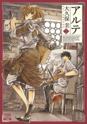 Arte 2 (Manga Vo)