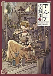 Arte 3 (Manga Vo)