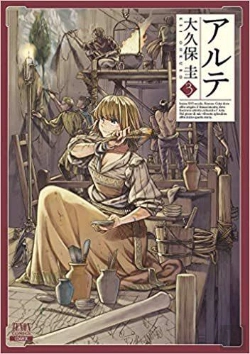 Bertrand.pt - Arte 3 (Manga Vo)