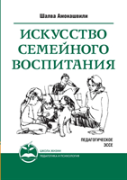 Arts Family Education. Pedagogical Essays
