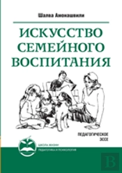 Arts Family Education. Pedagogical Essays
