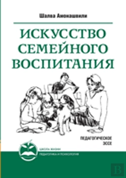 Bertrand.pt - Arts Family Education. Pedagogical Essays